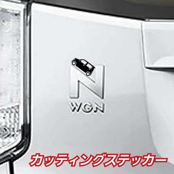 N-WGN 乗りにオススメ 6枚1組 カッティングステッカー デザインA 黒