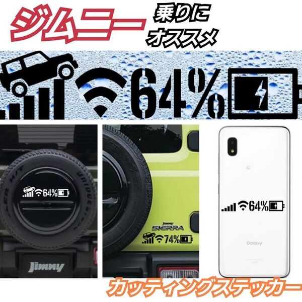 ジムニー 乗りにオススメ 面白ステッカー ホワイト SサイズデザインA2枚