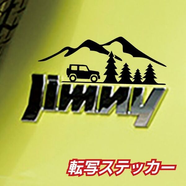 ジムニー 乗りにオススメ ステッカー Sサイズ ブラック 右向き