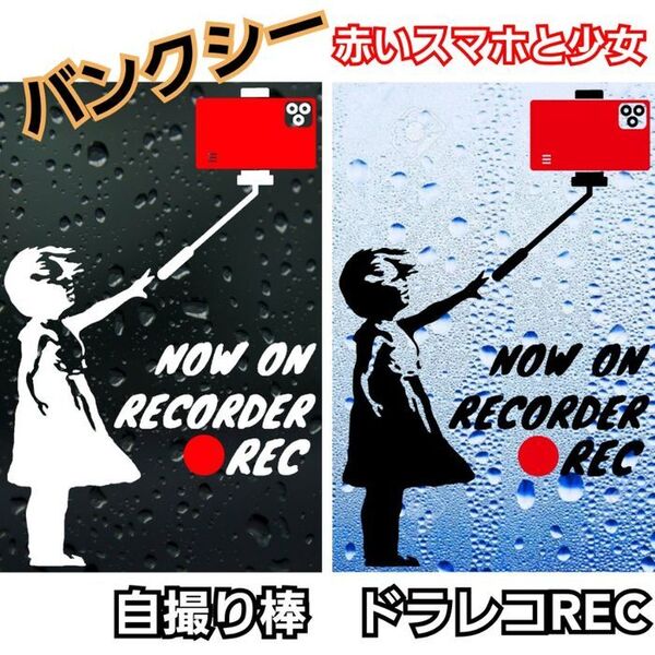 【白Sサイズ】バンクシー ドライブレコーダーステッカーHONDADAIHATSU