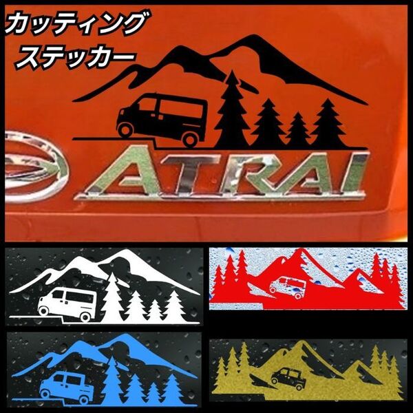アトレー 乗りにオススメ アウトドア カッティングステッカー A ブラック