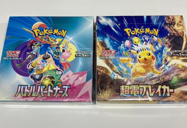 ポケモンカード バトルパートナーズ 1BOX 超電ブレイカー 1BOX 計2BOX 両方シュリンク付