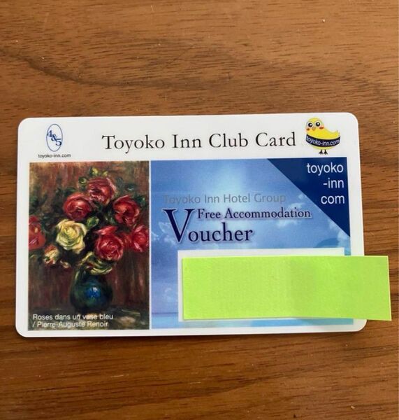 東横イン 無料宿泊券 シングル1泊 1枚