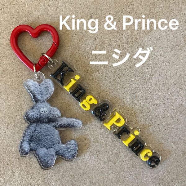 King & Prince ニシダ アクリルキーホルダー