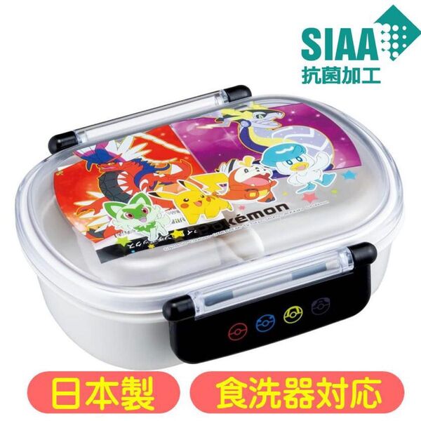 抗菌食洗機対応ポケットモンスター①タイトランチボックス②箸箱セット
