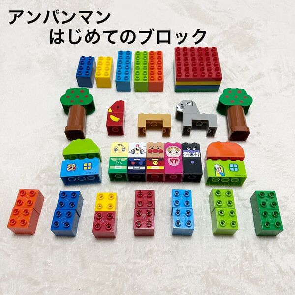 【送料無料】 アンパンマン はじめてのブロック バケツL 知育玩具 ブロック