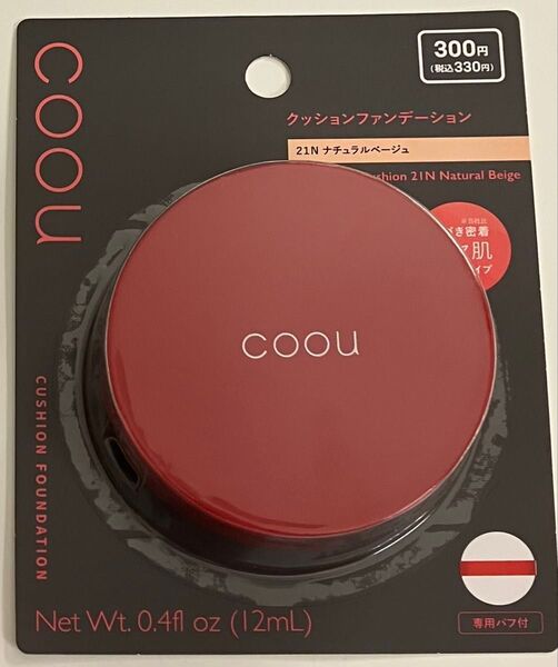 COOU クッションファンデーション 21N ナチュラルベージュ コーウ カバークッション 21Nナチュラルベージュ 12ml