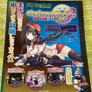 【フリーマガジン】ダンジョントラベラーズ2 みつみ美里 カワタヒサシ 甘露樹 ここのか Bou
