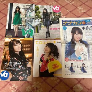 水樹奈々★冊子2冊 フライヤー2部 新聞 フライヤーは開くとポスターになります。