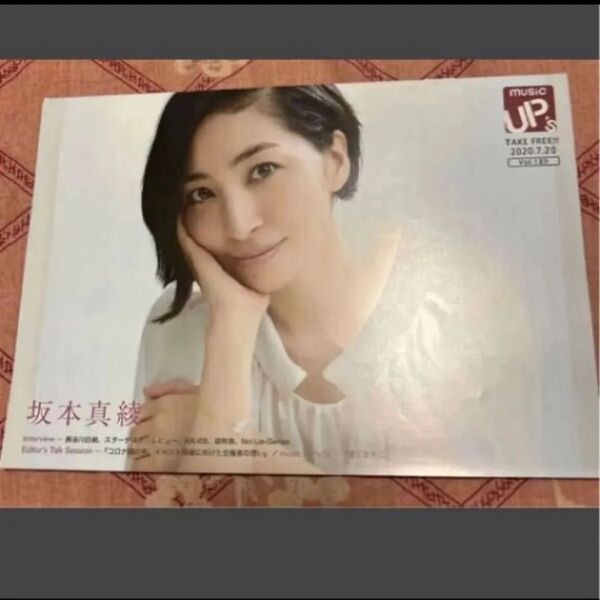 【音楽冊子】坂本真綾 超特急ALI PROJECT Mrs. GREEN APPLEイヤホンズ高橋李依 高野麻里佳Girls2