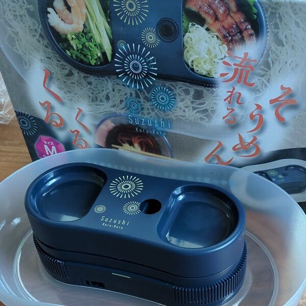 流しそうめん 2~3人用 涼しいクルクル フロストそうめん流し器