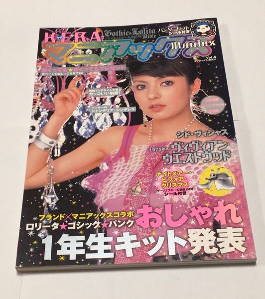 KERAマニアックスVol.4、5、10 の3冊