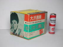 大沢逸美「キリキリ舞い」レコード 宣伝 ユニ・タック・メモ ボックス 1983年デビュー アイドル歌手_画像1