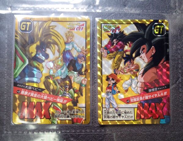 ドラゴンボール カードダス スーパーバトル プレミアム 新規カードセット