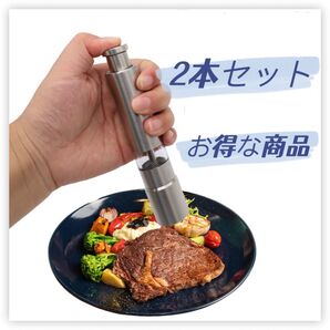 2点セット 胡椒ペッパーミル ソルトミル 手動調味料 グラインダー 粗さ調節可能
