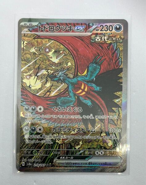 【即日発送】 トドロクツキ ex SAR テラスタルフェスex ポケモン 匿名