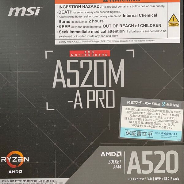 マザーボード MSI A520M-A PRO AM4