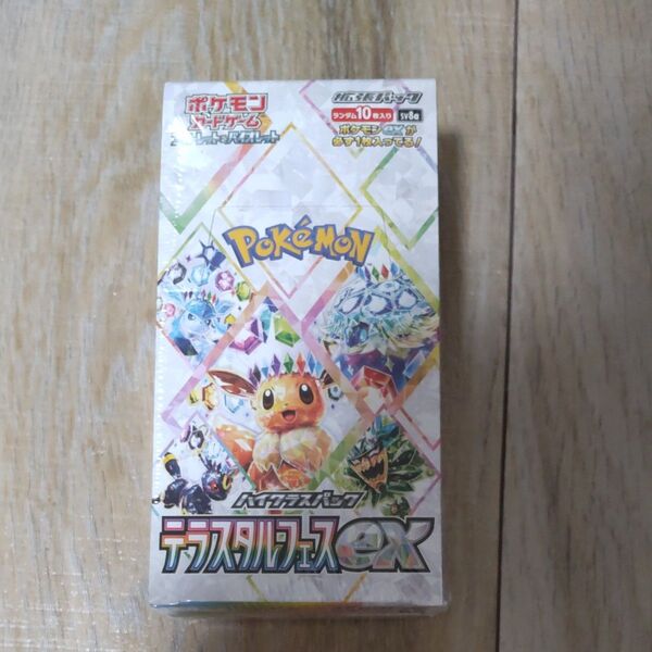 テラスタルフェスex BOX シュリンク付き