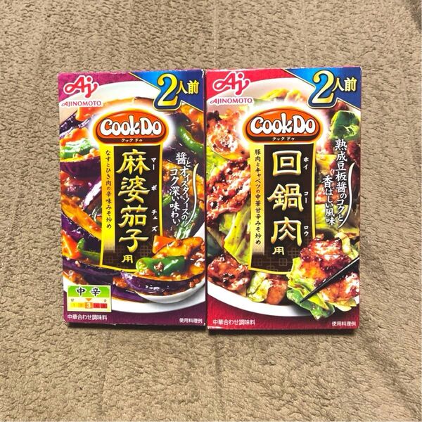 【1+1箱セット】味の素 CookDo (クックドゥ) 回鍋肉、麻婆茄子 2人前