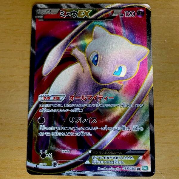 ミュウEX SR BW5 リューズブラスト 051/050
