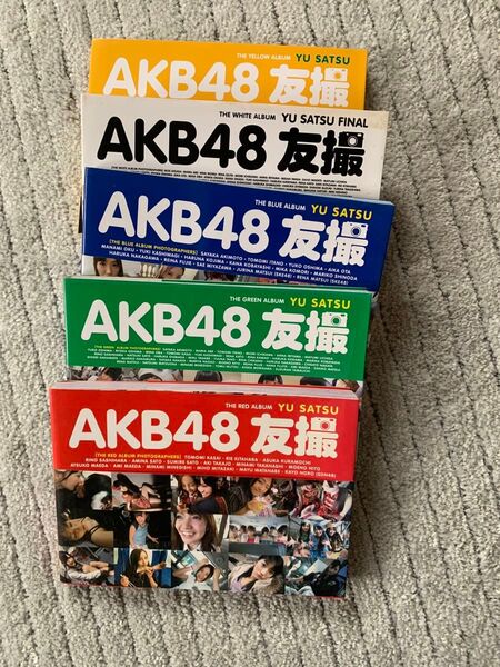 AKB48 友撮 写真集 4冊セット