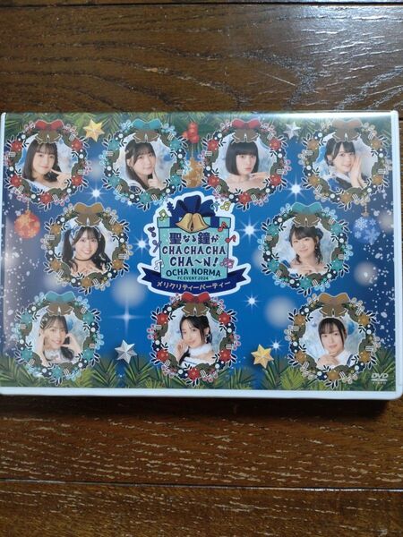 OCHA NORMA FCイベント2024 メリクリティーパーティー DVD2枚組(特典写真付き)