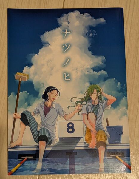 女性向け同人誌/弱○ペダル/東巻/全年齢OK