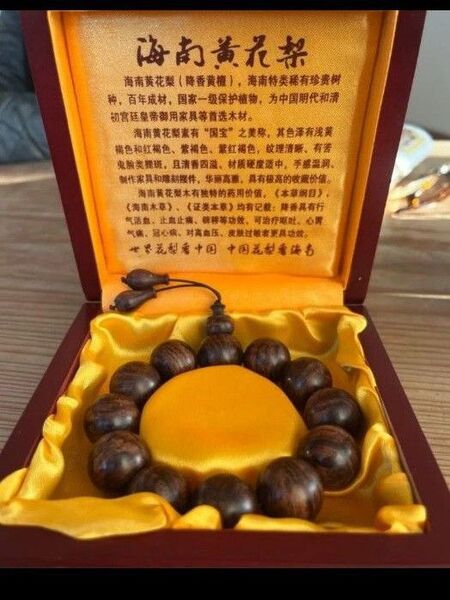 数珠