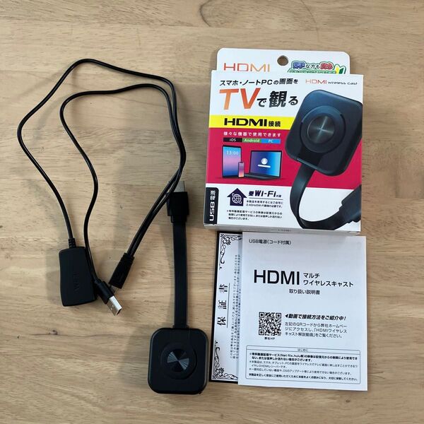 HDMI マルチワイヤレスキャスト