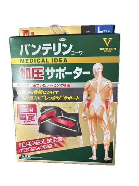 バンテリン 加圧サポーター 腰用固定タイプ 腰用 バンテリン加圧サポーター