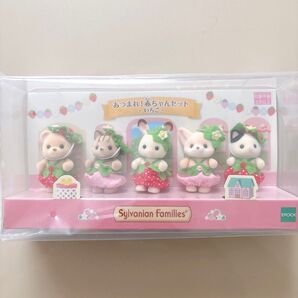 シルバニア 赤ちゃんセット いちご