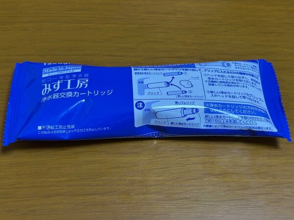 【新品】浄水器交換カートリッジJC0034DK みず工房 takagi