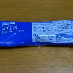 【新品】浄水器交換カートリッジJC0034DK みず工房 takagi