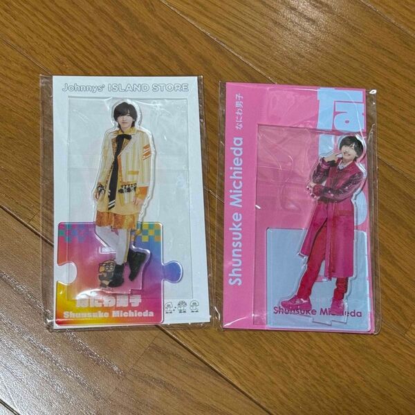 【新品未開封】道枝駿佑 アクスタ セット