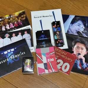 【新品未開封】嵐 Record of Memories グッズセット