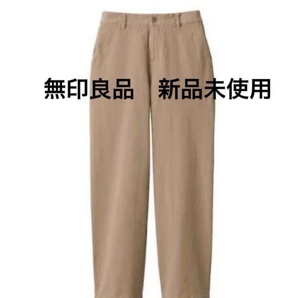 無印良品 縦横ストレッチワイドチノワイドパンツ sizeM チノパン ベージュ チノパンツ 無地