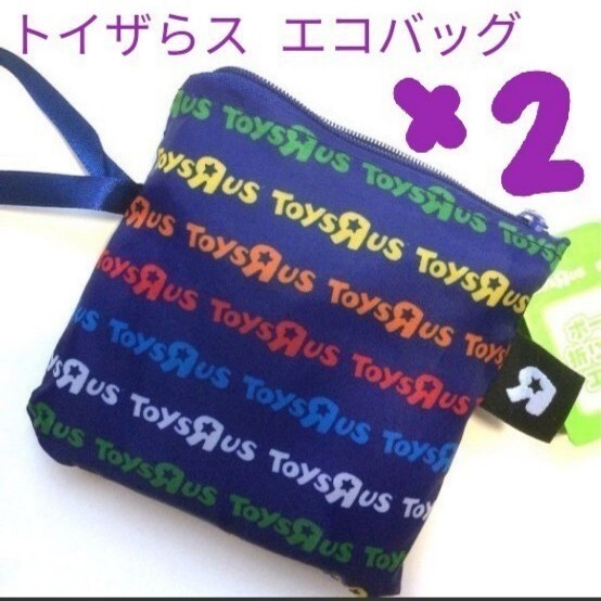 【新品】トイザらス エコバッグ 2個セット 3種類のしまい方 薄くて携帯に便利
