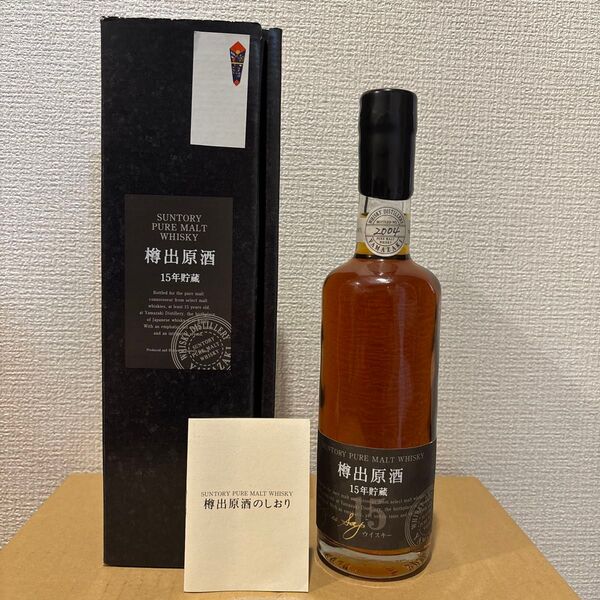 サントリーピュアモルトウイスキー 樽出原酒15年貯蔵 冊、箱付き 未開封(1) 古酒 SUNTORY WHISKY 山崎蒸溜所