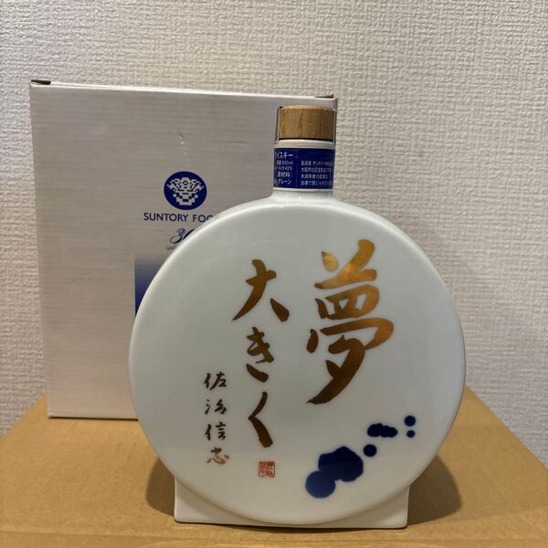サントリーウイスキー 響17年 サントリーフーズ 創業30周年記念 夢大きく 佐治信忠 有田焼 陶器ボトル 古酒 箱付き 未開封