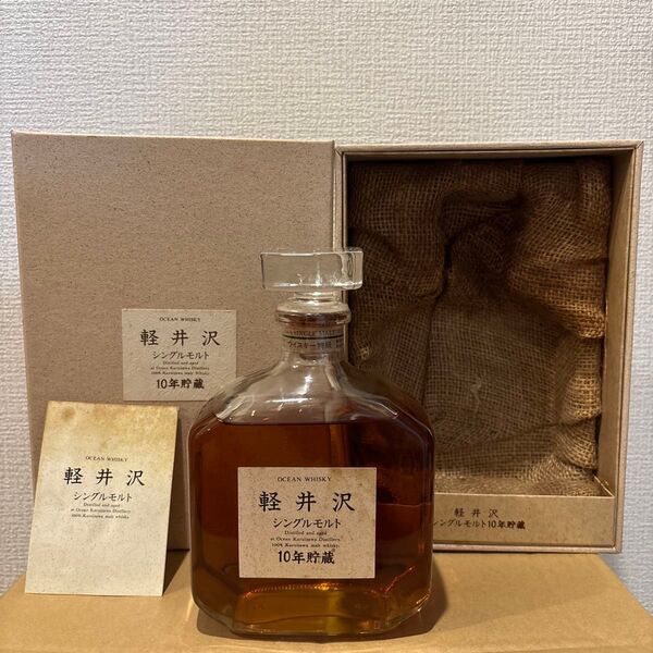 軽井沢10年 シングルモルトウイスキー 10年貯蔵 軽井沢蒸溜所 冊、箱付き 未開封 オーシャンウイスキー メルシャン 三楽 古酒