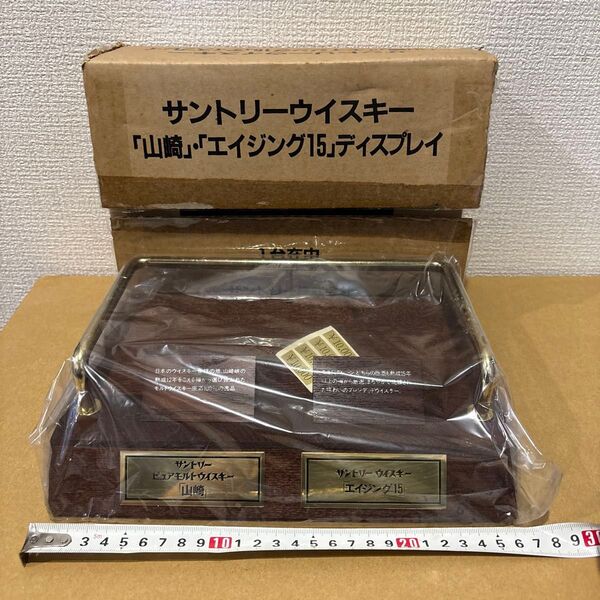 サントリーウイスキー 「山崎」・「エイジング15」ディスプレイ 非売品 SUNTORY WHISKY