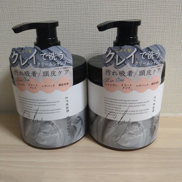 クレイ クリームシャンプー アールグレイの香り 450g×2本セット