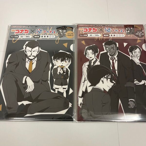 YTE 謎解きキット 名探偵コナン 謎ファイル コナン&小五郎ver+コナン&大和・諸伏・上原ver