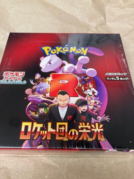 ロケット団の栄光 拡張パック 1BOX スカーレット バイオレット シュリンク付 ポケモンカードゲーム