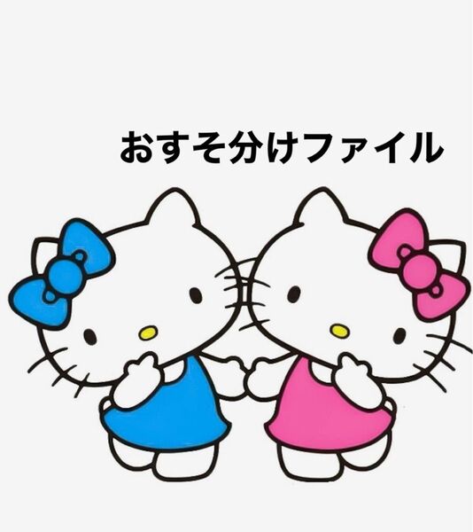 おすそ分けファイル A5 ロールシール ★りお系