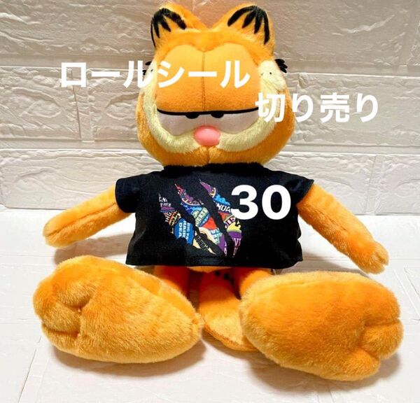 ロールシール 切り売り アメキャラ 30