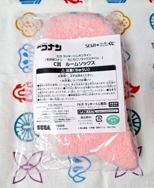 名探偵コナン セガラッキーくじ もこもこリラックスタイム