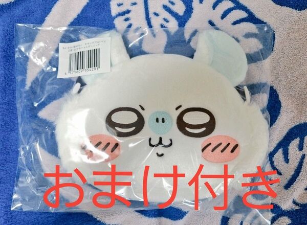 ちいかわ モモンガだらけくじ D賞