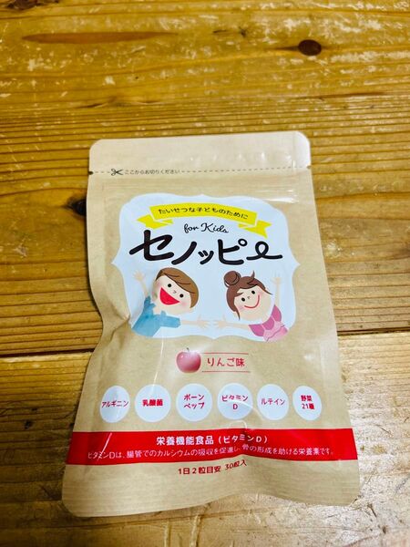 セノッピー りんご味 30粒