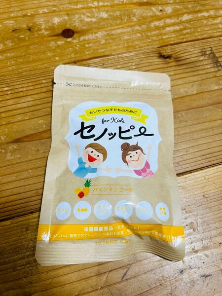 セノッピー パインマンゴー味 1袋30粒 お試しに是非!